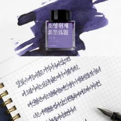 Wearingeul Yi Sang Literature Ink 30ml