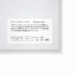 Yamamoto Paper Champion A4 Writing Paper