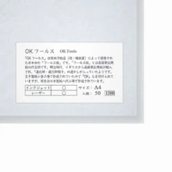 Yamamoto Paper OK Fools A4 Long Grain Writing Paper