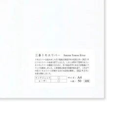 Yamamoto Paper Sanzen Tomoe River A4 Ultra-Light Writing Paper